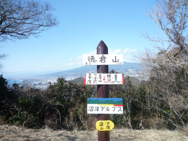 徳倉山山頂