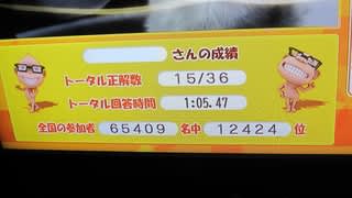 大注目 オールスター感謝祭 超豪華 クイズ決定版 希少 ｔｖゲーム最高の品質のdokutoku No Jouhin Mcaucc Edu In