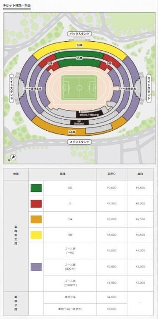 天皇杯決勝チケット一般販売なし 4年周期の証明 日本のサッカー大好き 天皇杯決勝チケット一般販売なし 4年周期の証明 日本のサッカー大好き