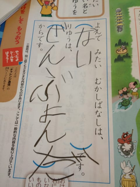 面白い答案 ノノケンさんちの2姫 S1太郎 面白い答案 ノノケンさんちの2姫 S1太郎