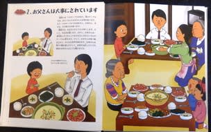 大人の皆さんにもぜひオススメ 絵本 世界の食事 全巻 もちろん 韓国のごはん も ヌルボ イルボ 韓国文化の海へ