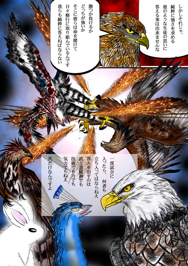 答えを出すのは爪だけなんですよ 鷹戦士学園 Japanese Manga 当ブログはリンクフリーの格闘漫画です
