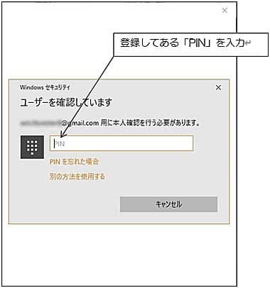 Office16 タイトルバーのユーザー名に黄色のビックリマークが よちよち歩きのたわごと