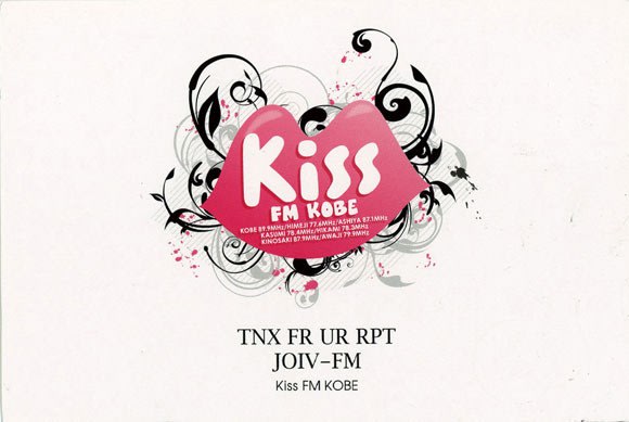 Nhk姫路fm局 Kiss Fm Kobe ベリカード lとベリカードの楽しみ