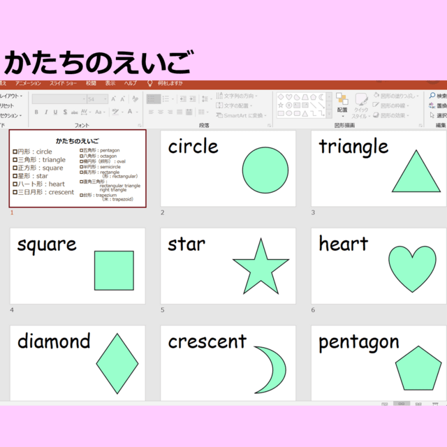 小学生の算数の図形を英語で学ぶ 東京オンライン英語教室のyamatalk English でジョリーフォニックスも習えます