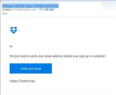 件名 Please Verify Your Email Address というdropboxを装った迷惑メール パソコン便利屋 どらともサポート ブログ