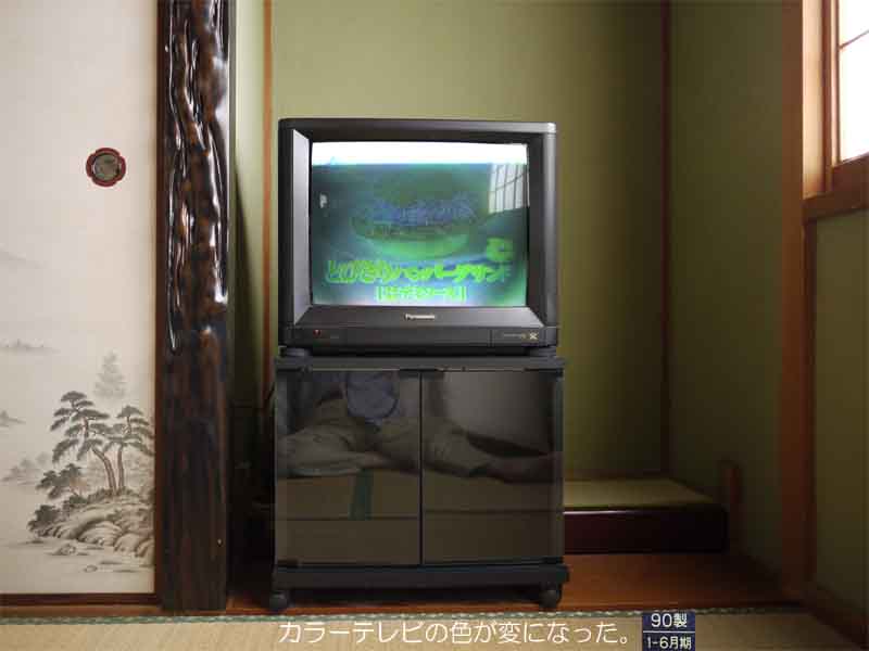 色落ちて 寿命尽きたか アナログテレビ にし やんの今