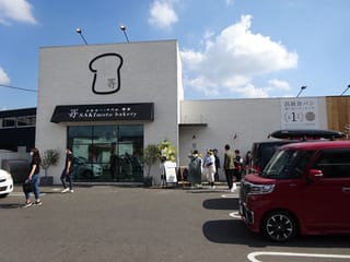 開店