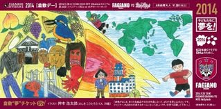 14年8月のブログ記事一覧 2ページ目 j okayama 岡山スポーツの桃源郷へ 14年8月のブログ記事一覧 2ページ目 j okayama 岡山スポーツの桃源郷へ