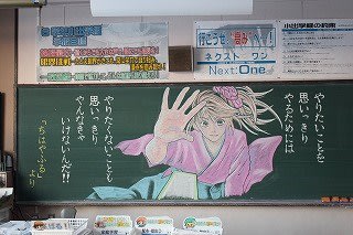 さぁ 黒板アート界の巨匠の作品です 6年生 川北小学校ブログ