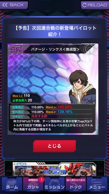 リタより強い ガンダムエリアウォーズ中毒注意報 リタより強い ガンダムエリアウォーズ中毒注意報