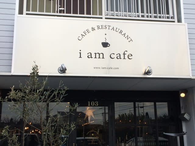 競輪場前 豊橋郊外のおしゃれカフェダイニングでハンバーガーランチ I Am Cafe じょなさんのひみつきち
