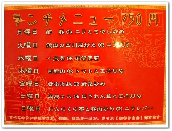 大垣市 中国料理 留香閣 りゅうこうかく 閉店しました チロ的岐阜グルメ