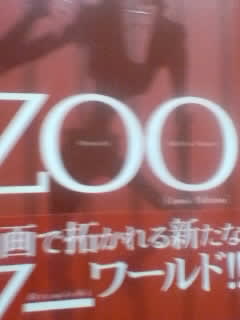 「ＺＯＯ」集英社