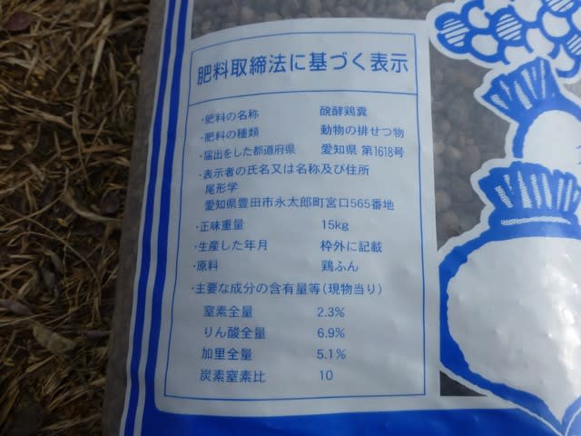 肥料購入 Sahiの家庭菜園