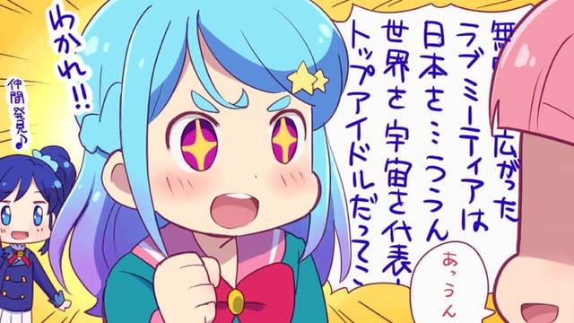 アイカツフレンズ 5話 蝶のように 舞花 あおい屋