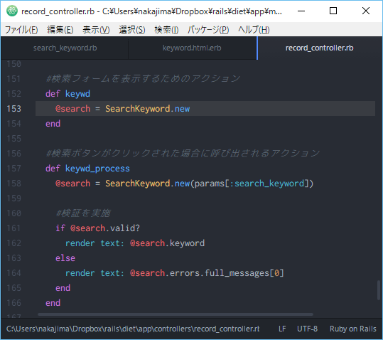 Ruby On Rails モデル開発 データベースに基づかないモデルを定義する Ruby On Rails フォオオオオオオオオオオオオオ