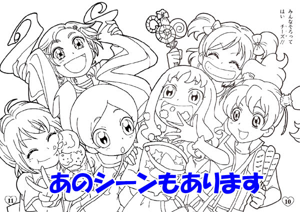 プリキュアオールスターズdx2 ぬりえ ブログ あにだん プリキュアオールスターズdx2 ぬりえ ブログ あにだん