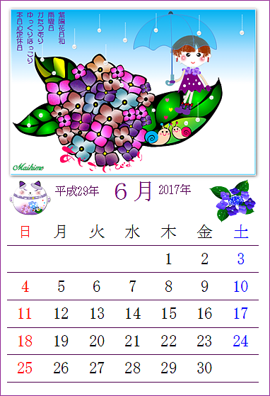 モダンな紫陽花の ワード絵カレンダー 2017年6月 作品 旭川発