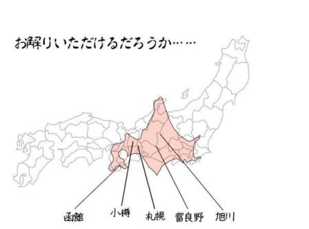 北海道の大きさを改めて知る すごい石炭部の活動