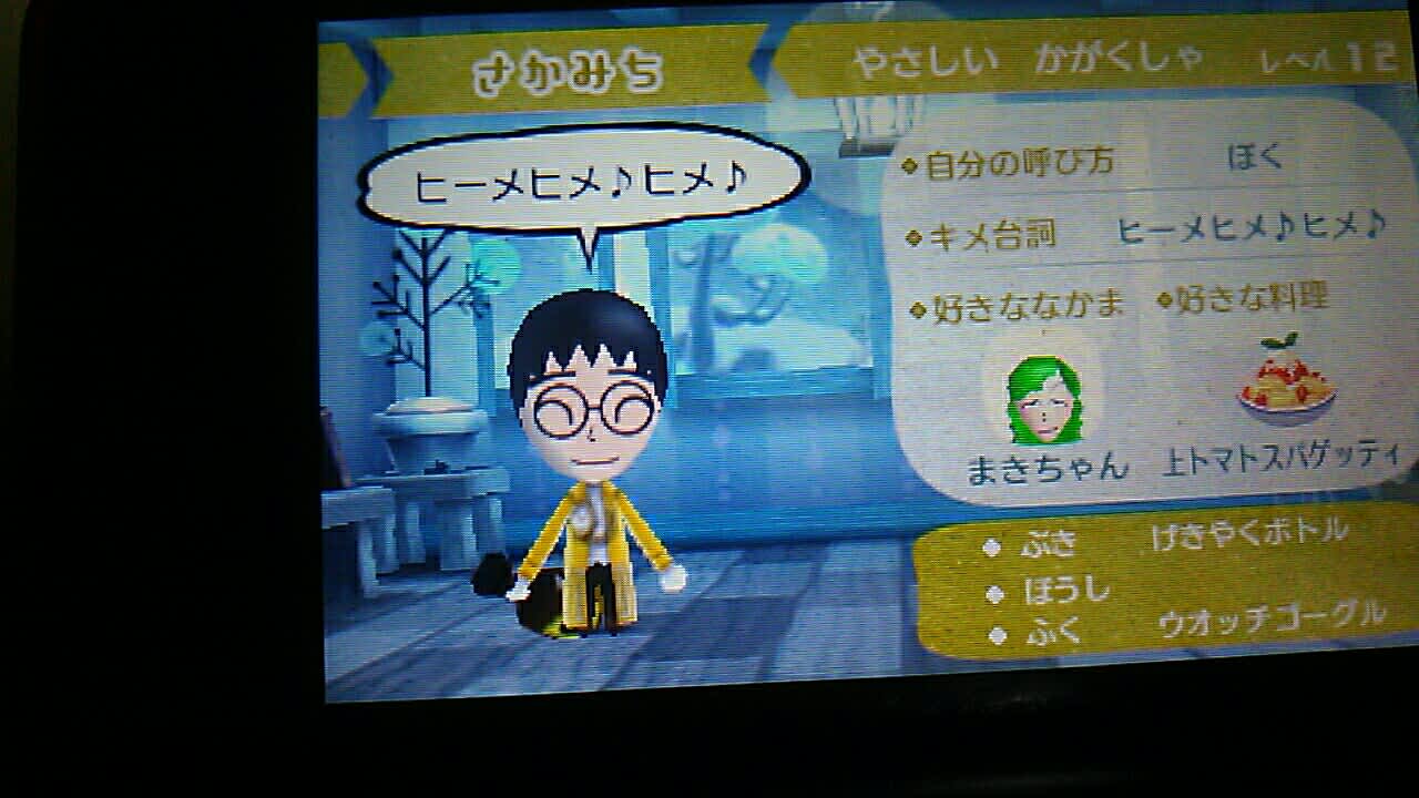 最近のおすすめゲーム ミートピア Gooブログはじめました 最近のおすすめゲーム ミートピア Gooブログはじめました