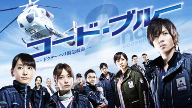 コード ブルー シーズン2 事務職員へのこの1冊 コード ブルー シーズン2 事務職員へのこの1冊