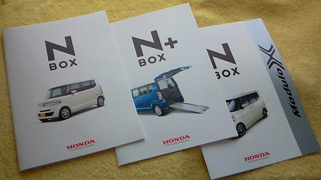 あんしんパッケージ新設定 ホンダ N Boxシリーズのマイナーチェンジ後カタログ ハリアーrxの業務日誌