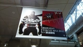 ニンジャスレイヤー フロムアニメイシヨンtv版 テラフォーマーズリベンジ感想 思い付きブログ