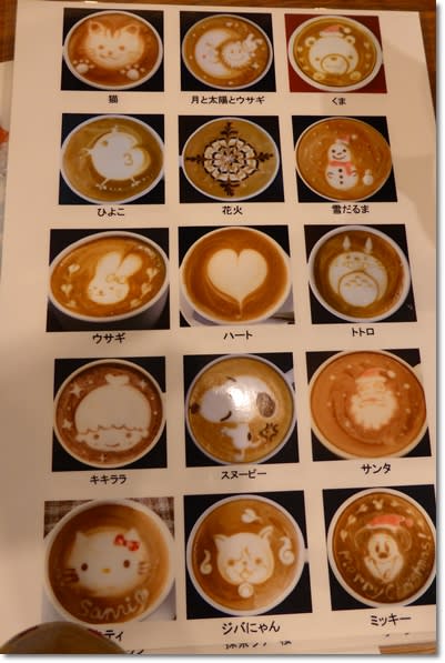 ラテアート講習会 あぜ道日記