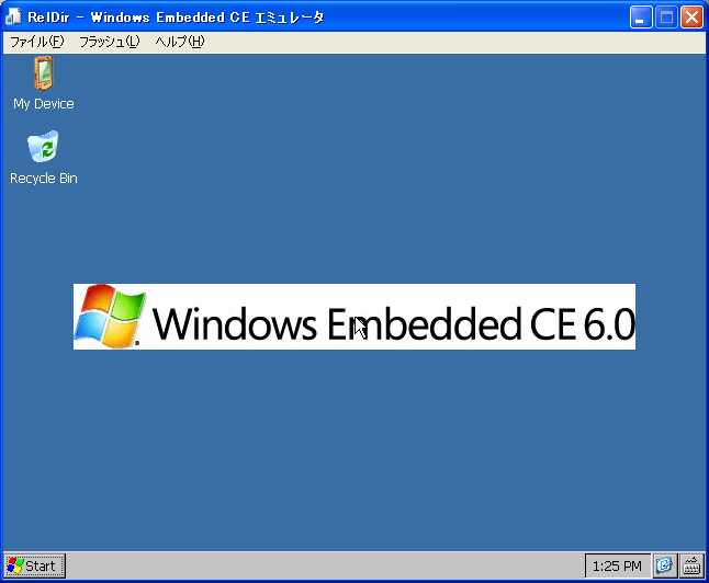 Ce 6 0 用のアプリケーションを開発する 1 Windows Embeddedな日常