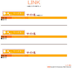 Htmlタグ素材更新 Web素材配布サイト 素材屋本舗 芝蘭堂 しらんどう