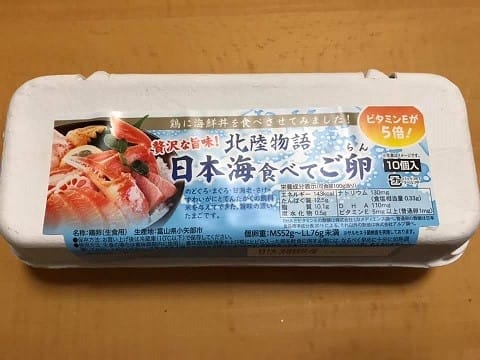 日本海食べてご卵 いつまで続くかblog 日本海食べてご卵 いつまで続くかblog