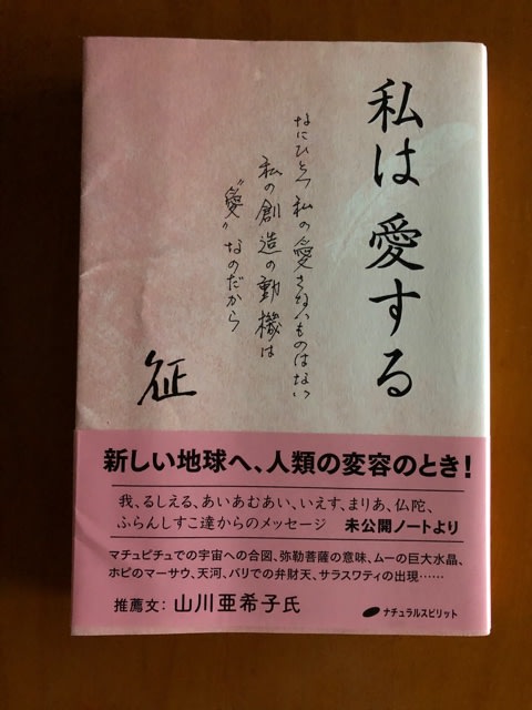 山田征さんをお招きして - ばぁば 冷えとり大好き♡