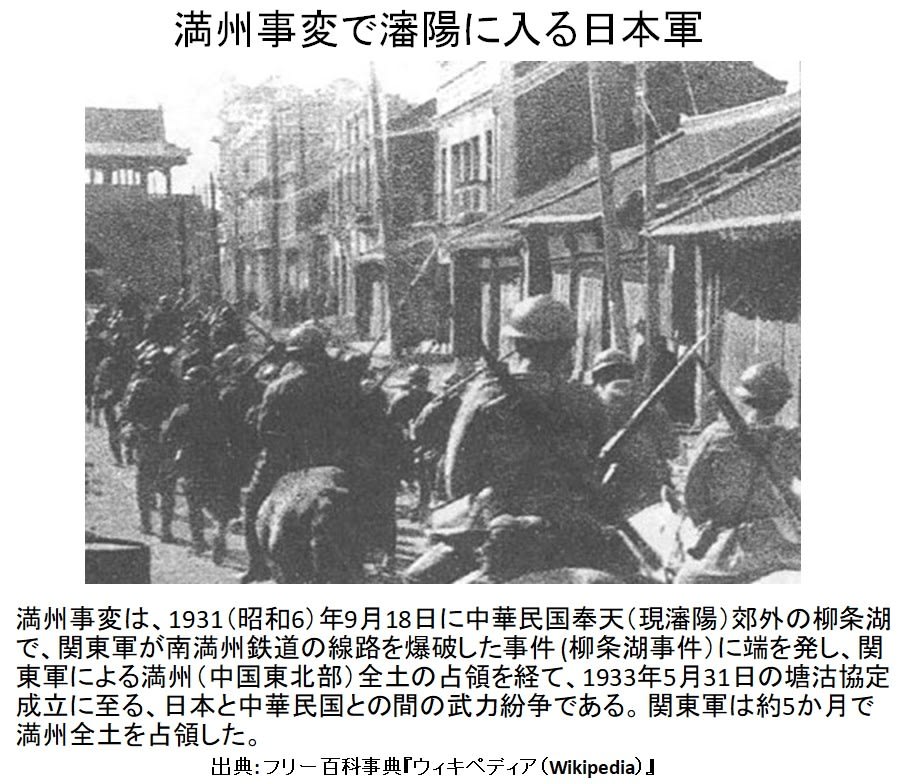 大川周明 満州未だ楽土たらず 日本の心