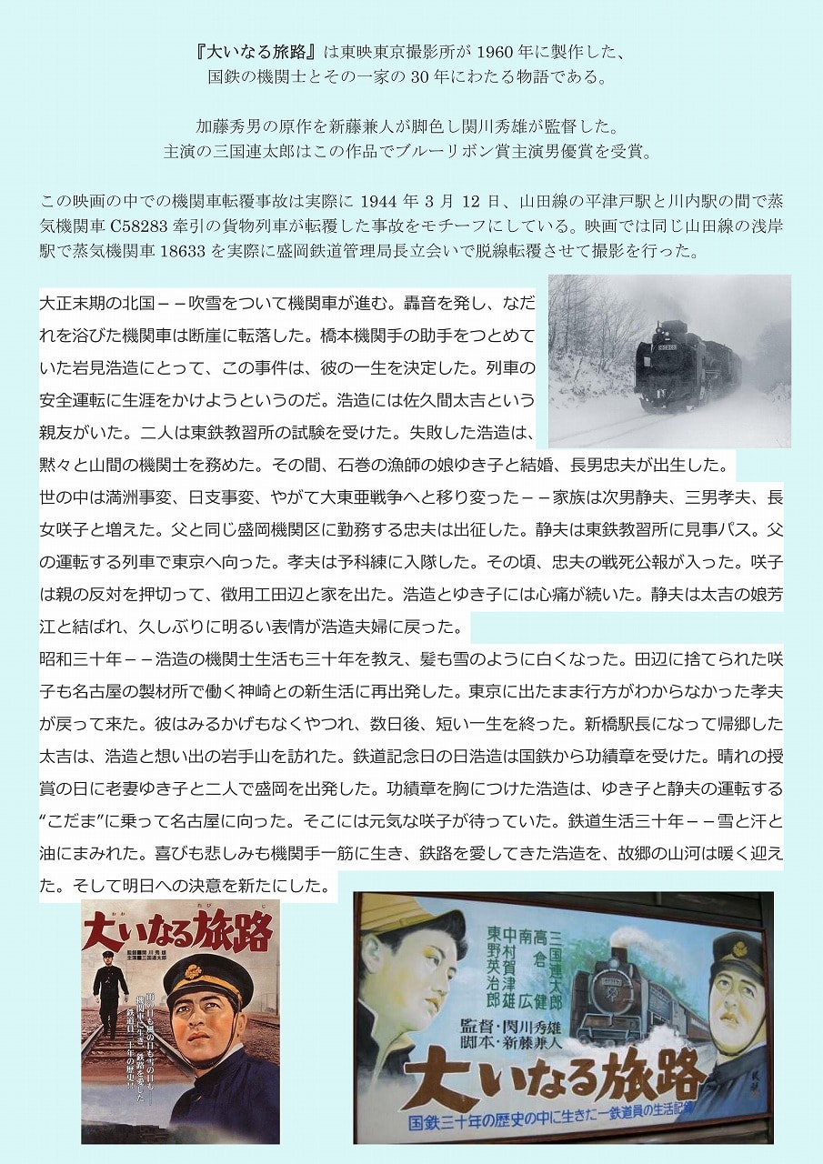 三國連太郎の訃報を知り 50年以上も昔の映画をウェブアルバムに載せました ひでさんの思いつき日記 三國連太郎の訃報を知り 50年以上も昔の映画をウェブアルバムに載せました ひでさんの思いつき日記