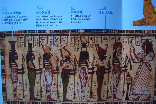 エジプト ファラオ ツタンカーメン王 オシリス 冥界船パピルス絵画