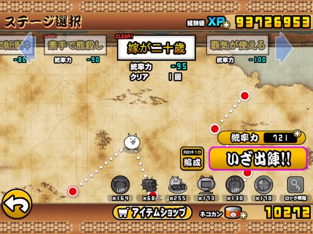 町でみたすごい老人 星4 後半3ステージ 道草ログ