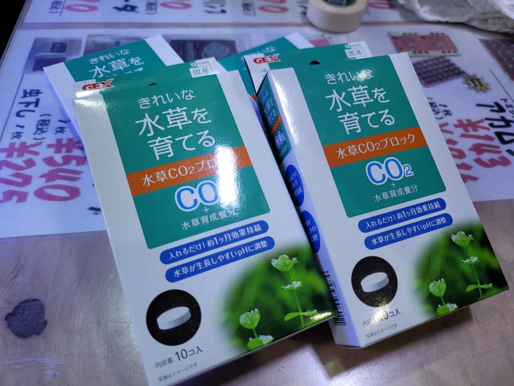 未使用 Gex 水草co2ブロック モンスターアクアリウム レプタイルズ 買取販売情報