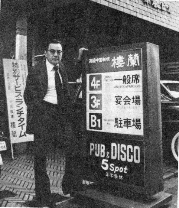 幻のジャズ喫茶 ファイブスポット エゾ中村のブログ 幻のジャズ喫茶 ファイブスポット エゾ中村のブログ