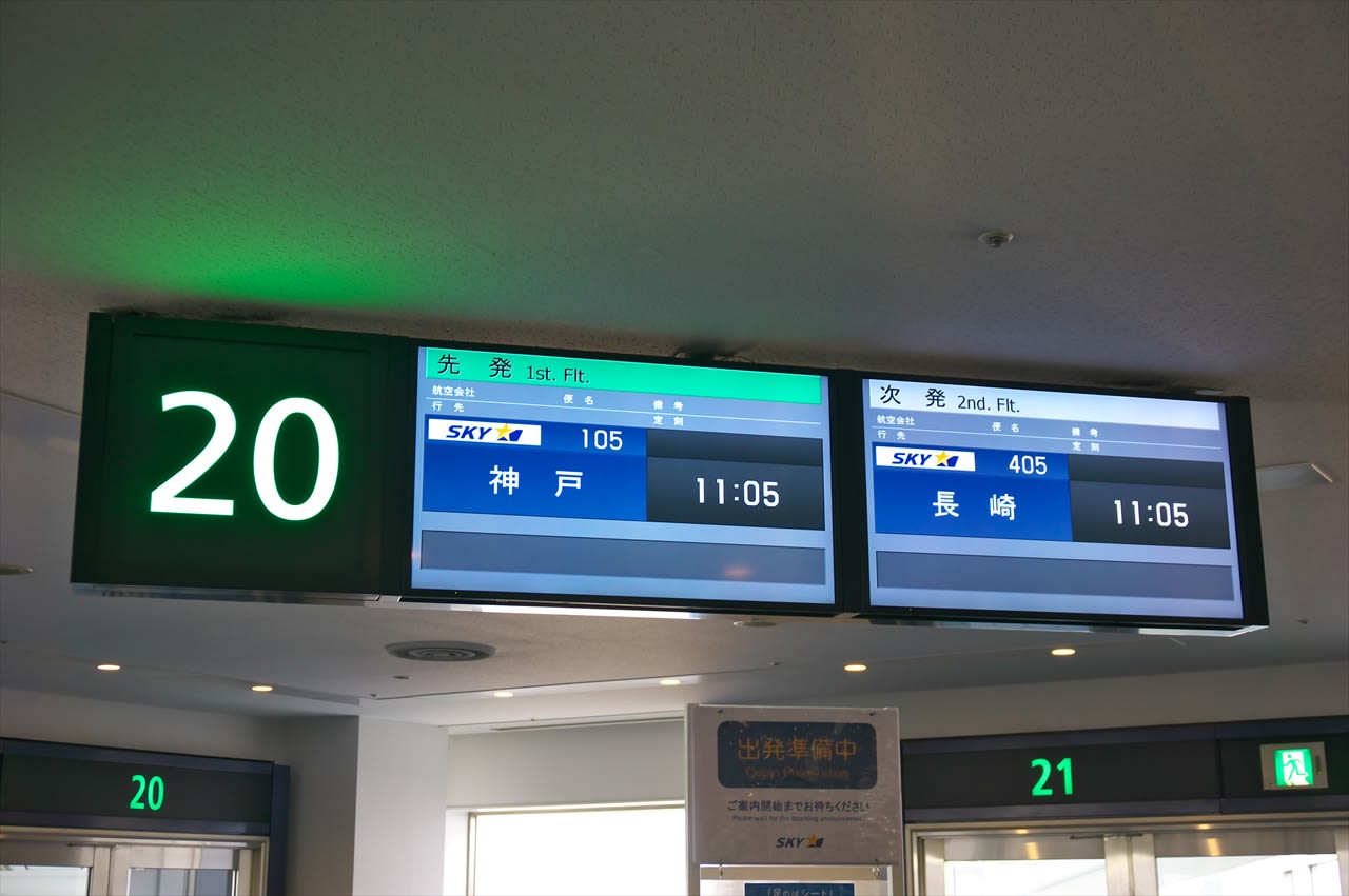 16年05月21日 Sky405便 Sky105便 羽田 神戸 737 800 飛行機さつえい奮闘記