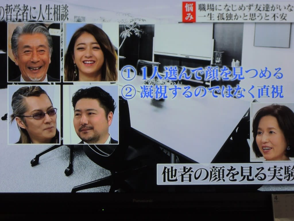 世界の哲学者に人生相談 レビナンス 孤独 18 4 27 5 Snclimbエス クライムのブログはじめました