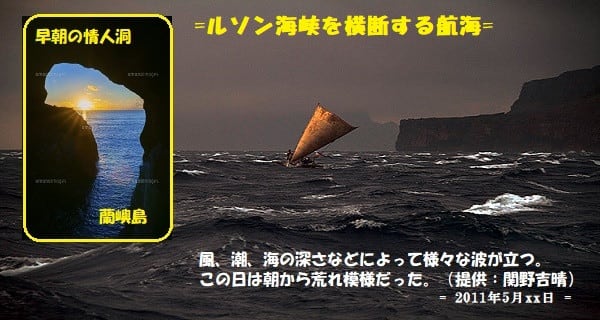 未知の世界へ 関野吉晴 032 閑仁耕筆 海外放浪生活 彷徨の末 日々之好日 涯 如水 壺公