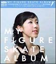 MyFigureSkateAlbum