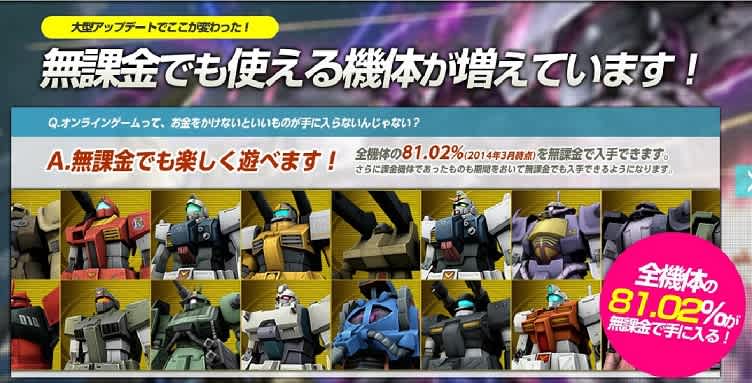 ガンオン ｚガンダム実装時のジオン軍の機体を予想してみます A 黒い沙時計