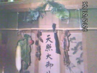 お正月飾り - 古里の暮らしの中で お正月飾り - 古里の暮らしの中で