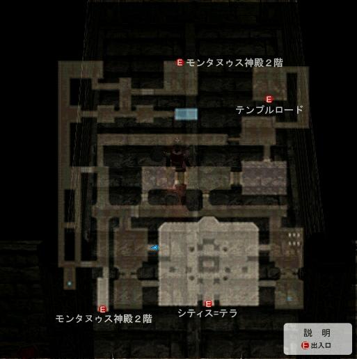 シティス テラ編 その３ モンタヌゥス神殿 アルミダのクロノス戦記