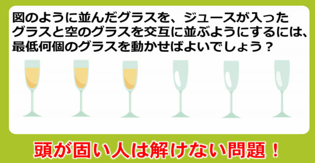 ひらめき問題 頭が固い人は解けない脳に良いクイズ 11問 暇つぶしに動画で脳トレ ひらめき問題 頭が固い人は解けない脳に良いクイズ 11問 暇つぶしに動画で脳トレ