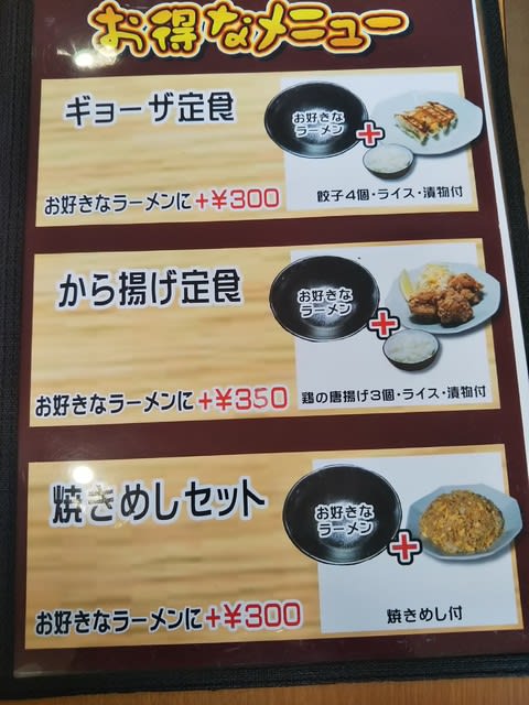 むつごろうらーめん黒瀬春日野店 について 呉 くれ もっと クレェ