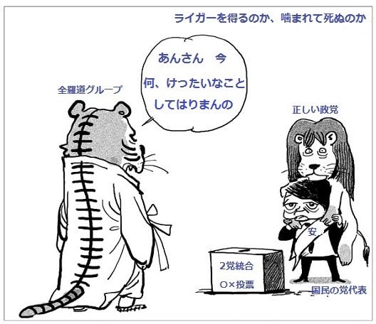 風刺漫画と全羅道方言 福岡発 コリアフリークなblog