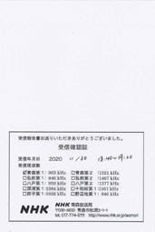 Nhk青森局 ベリカード lとベリカードの楽しみ Nhk青森局 ベリカード lとベリカードの楽しみ